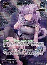 画像: 『買取』【UR】猫又おかゆ