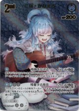 画像: 『買取』【UR】こぼ・かなえる
