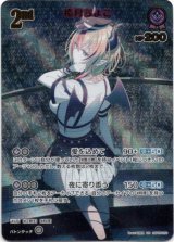 画像: 『買取』【UR】癒月ちょこ