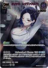 画像: 『買取』【UR】ネリッサ・レイヴンクロフト