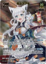 画像: 『買取』【UR】白上フブキ