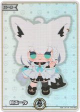 画像: 『買取』【SY】白エール(白上フブキ)