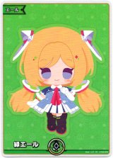 画像: 『買取』【SY】緑エール(アキ・ローゼンタール)