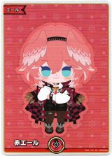 画像: 『買取』【SY】赤エール(鷹嶺ルイ)
