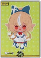 画像: 『買取』【SY】黄エール(不知火フレア)