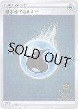 画像: 『買取』水エネルギー