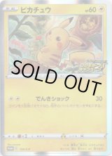 画像: 『買取』ピカチュウ