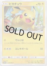 画像: 『買取』ピカチュウ