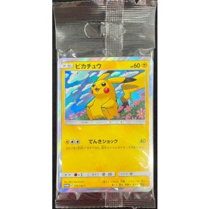 画像: 『買取』ピカチュウ(未開封)