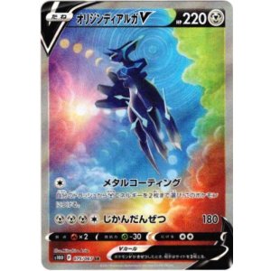 画像: 『買取』【絵違いSR】オリジンディアルガV