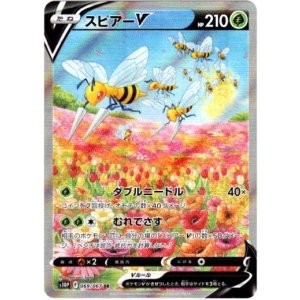 画像: 『買取』【絵違いSR】スピアーV