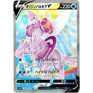 画像: 『買取』【SR】オリジンパルキアV