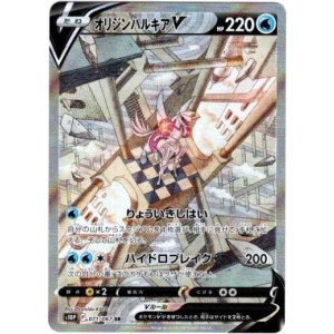 画像: 『買取』【絵違いSR】オリジンパルキアV