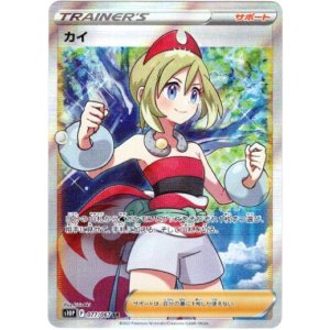 画像: 『買取』【SR】カイ