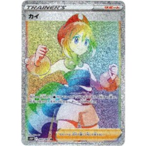 画像: 『買取』【HR】カイ