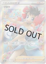 画像: 『買取』【SR】フヨウ