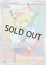画像: 『買取』【HR】クララ