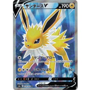 画像: 『買取』【SR】サンダースV