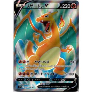画像: 『買取』【SR】リザードンV