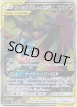 画像: 『買取』【絵違いSR】ゲッコウガ＆ゾロアークGX