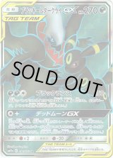 画像: 『買取』【SR】ブラッキー＆ダークライGX