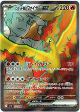 画像: 『買取』【SR】ロケット団のファイヤーex