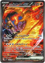 画像: 『買取』【SAR】ロケット団のファイヤーex