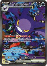 画像: 『買取』【SAR】ロケット団のクロバットex