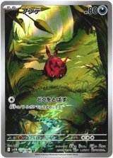 画像: 『買取』【AR】フシデ