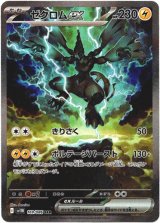 画像: 『買取』【SAR】ゼクロムex