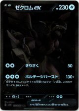 画像: 『買取』【BWR】ゼクロムex