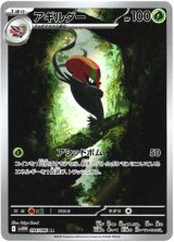 画像: 『買取』【AR】アギルダー