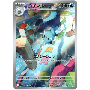 画像: 『買取』【AR】フタチマル