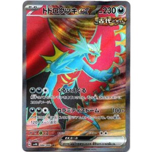 画像: 『買取』【SR】トドロクツキex