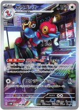 画像: 『買取』【AR】ポリゴンZ