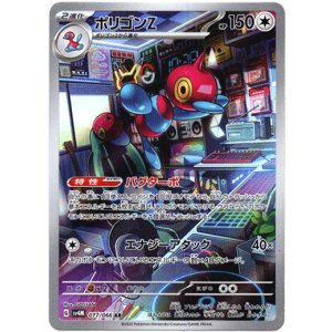 画像: 『買取』【AR】ポリゴンZ