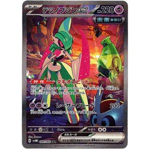 画像: 『買取』【SAR】テツノブジンex