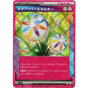 画像: 『買取』ネオアッパーエネルギー