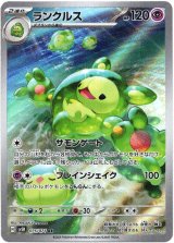 画像: 『買取』【AR】ランクルス