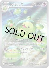 画像: 『買取』【AR】ランクルス