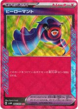 画像: 『買取』ヒーローマント