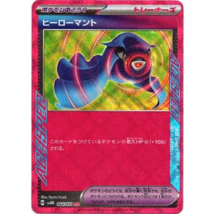 画像: 『買取』ヒーローマント