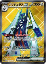 画像: 『買取』【SR】ブリジュラスex