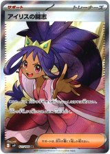 画像: 『買取』【SR】アイリスの闘志