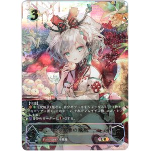 画像: 『買取』【アルティメット】万華の鳳凰