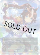 画像: 『買取』【SP】トウカイテイオー