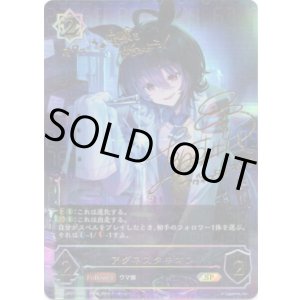 画像: 『買取』【SP】アグネスタキオン