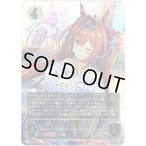 画像: 『買取』【SP】ダイワスカーレット