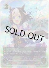画像: 『買取』【SP】スペシャルウィーク