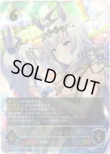 画像: 『買取』【SP】オグリキャップ